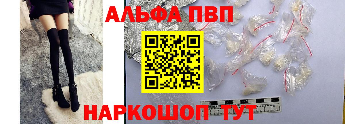 Alpha PVP крисы CK Чусовой