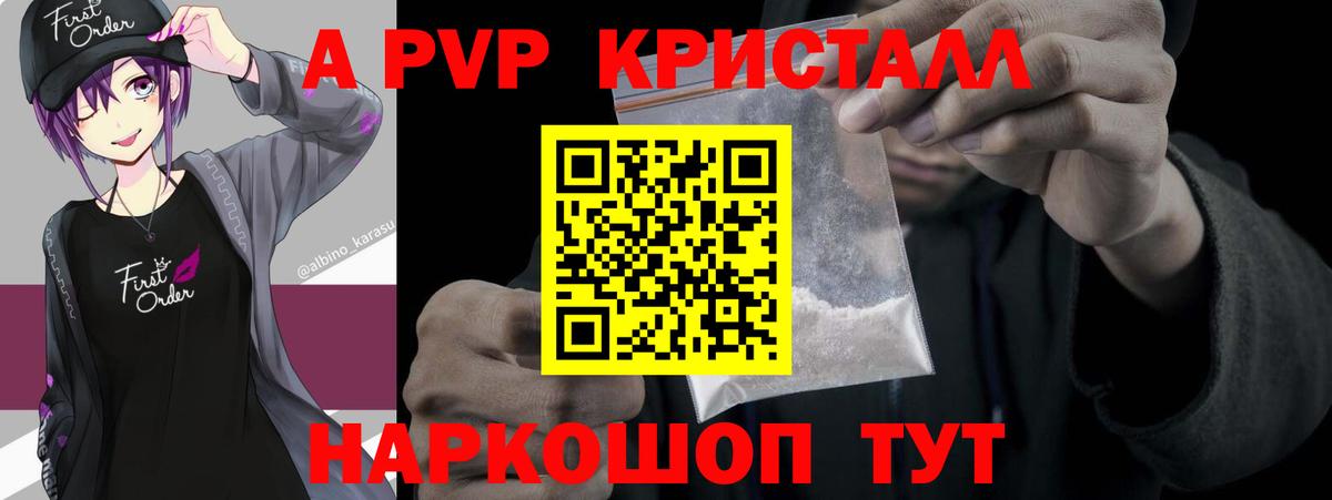 APVP Соль  Alfa_PVP Crystall  Чусовой  Альфа ПВП СК  Alpha-PVP  Вход с VPN 