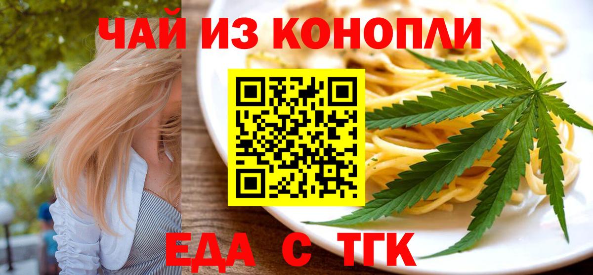Чусовой  Еда ТГК марихуана  Вход с VPN 