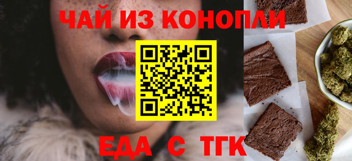 Печенье с ТГК конопля Чусовой