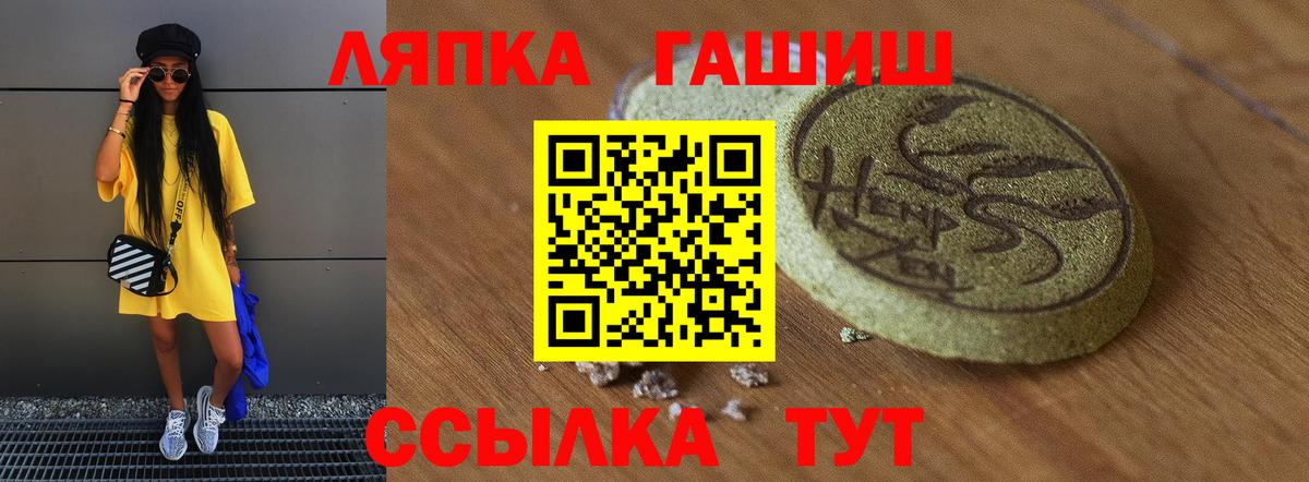 Чусовой  Гашиш  ГАШ Ice-O-Lator  Вход с VPN  ГАШ гарик 