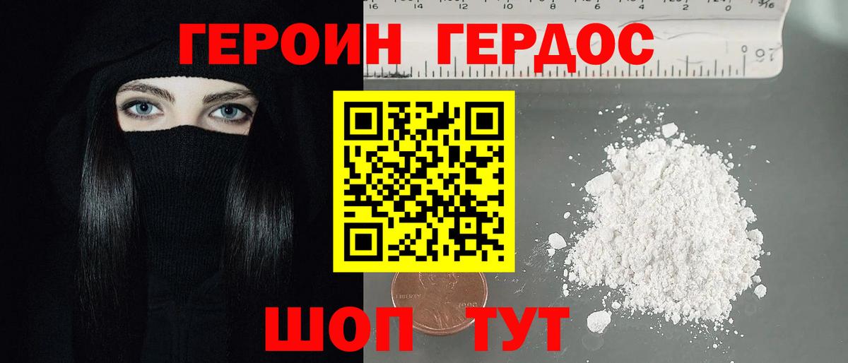 Героин Афган  Вход с VPN  Чусовой 