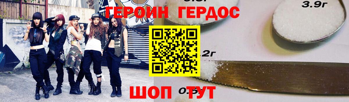 ГАШ  LSD-25  Чусовой  Меф МЯУ МЯУ   Вход с VPN  Конопля 