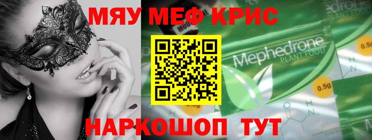 сколько стоит  МЕФ  Вход с VPN  Мефедрон  Чусовой  МЯУ-МЯУ мука  МЕФ VHQ 